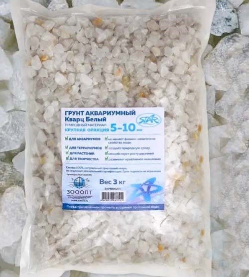 Кварц Кристальный Белый 1 2 Экогрунт Купить