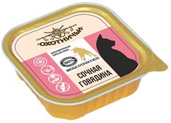Корм 100г Охотничьи Сочная Говядина кусочки мяса в желе для кошек - фото 13049