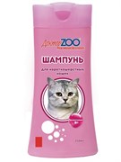 Шампунь 250мл Доктор ZOO для короткошерстных кошек (ZR0630)