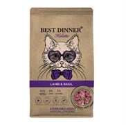 Корм 400г Best Dinner Holistic ягненок и базилик гипоаллергенный для стерил.кошек (78100)