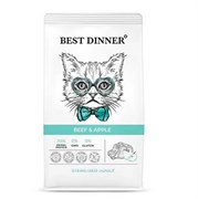 Корм 400г Best Dinner с говядиной и яблоком для стер.кошек с чувств.пищев.  (75058)