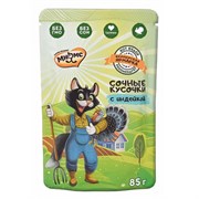 Корм 85г Мнямс "Фермерская ярмарка"сочные кусочки с индейкой для кошек (704338) Корм 85г Мнямс "Фермерская ярмарка"сочные кусочки с индейкой для кошек (704338)