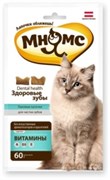 Мнямс хрустящие подушечки 60гр Здоровые зубы для кошек (700033) Мнямс хрустящие подушечки 60гр Здоровые зубы для кошек (700033)