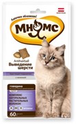 Мнямс хрустящие подушечки 60гр Выведение шерсти для кошек (700040) Мнямс хрустящие подушечки 60гр Выведение шерсти для кошек (700040)